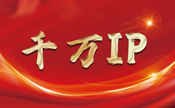 【德清代理IP】什么是静态IP？静态静态IP都能用来干什么？