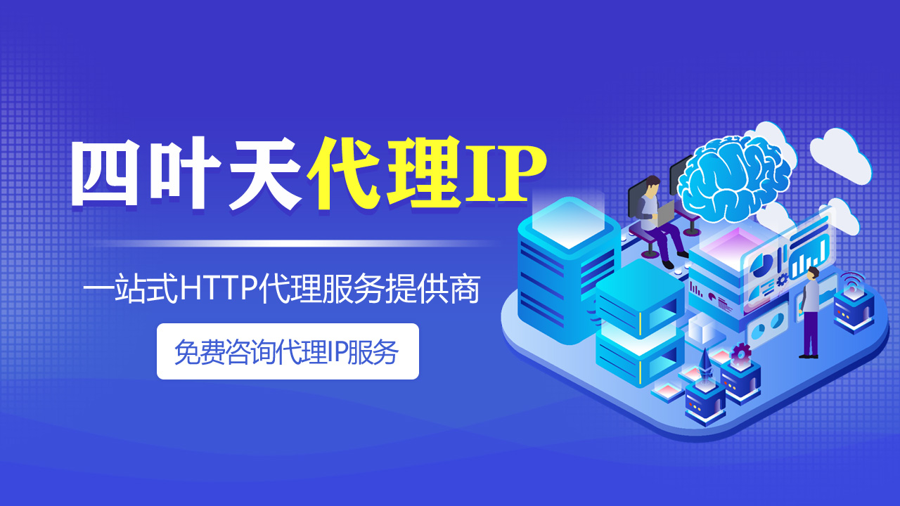 【德清代理IP】CDN主要特点有哪些？